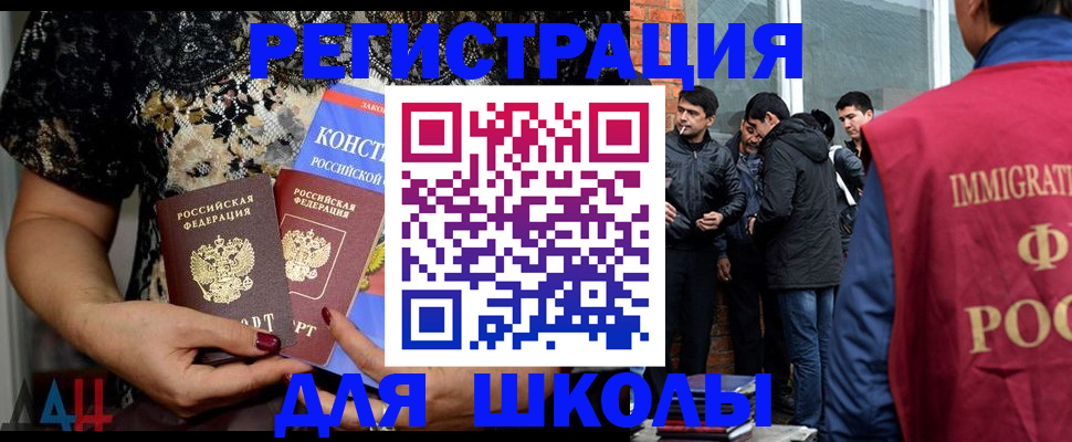 прописка для военкомата в Сочи